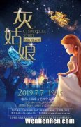 灰姑娘为什么叫灰姑娘,灰姑娘为什么叫cinderella