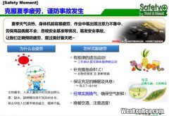 夏季注意事项,夏季高温天气注意事项