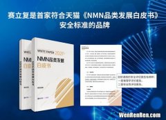 美可 美国进口NMN18000有用吗,听说MEKKNMN18000这个保健品效果好，这是打广告还是有人用了确实好呀？