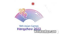 杭州亚运会六个元素,杭州2022年第19届亚运会会徽名为什么?